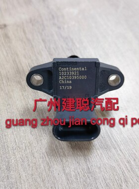 名爵ZSMG3GT MG5 荣威350 360 i5 RX3进气压力温度传感器10233921