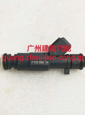 适用于长安V5跨越王DK15东风小康C31C32C36C37喷油嘴F01R00M134