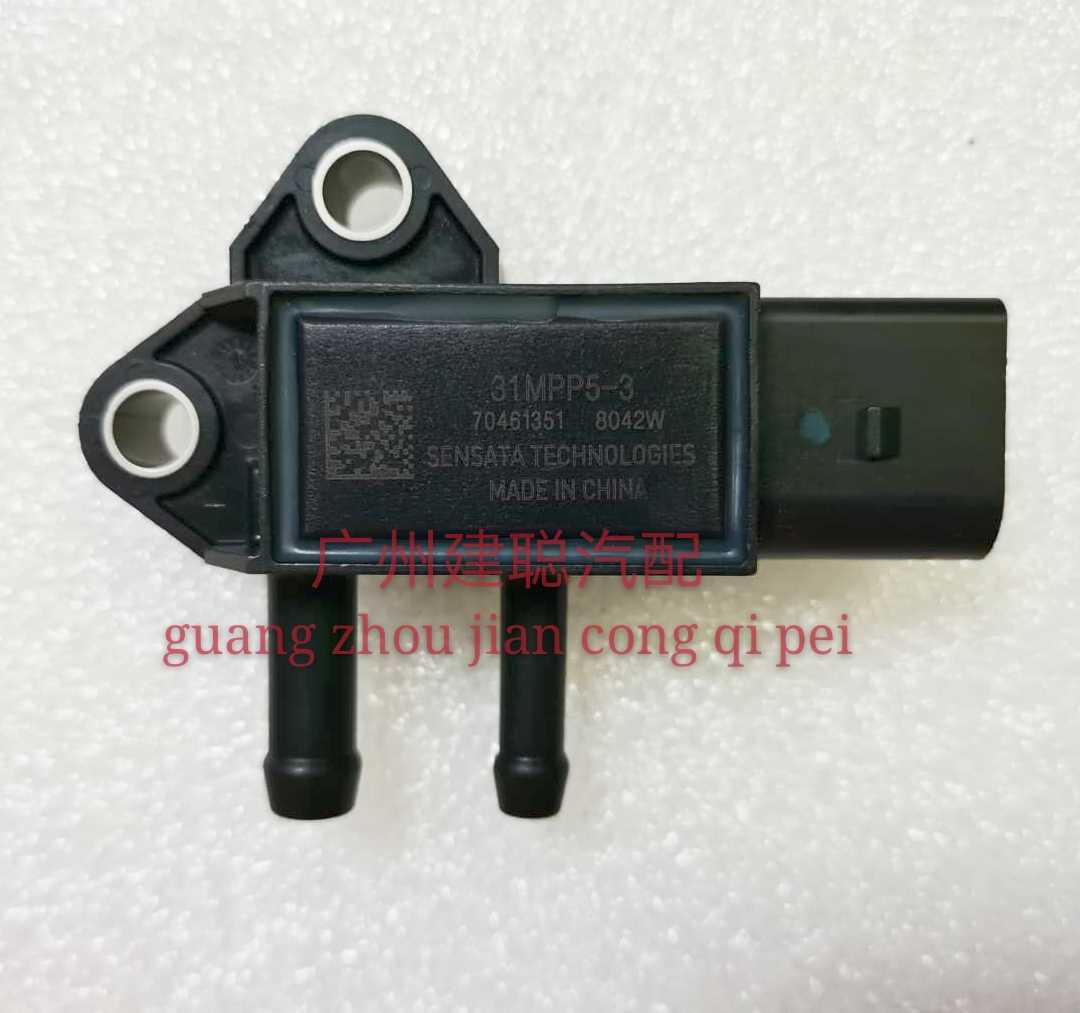 适用于江淮帅铃 骏铃 4DE1 锐捷特2.7 排气 压差传感器 31MPP3-2