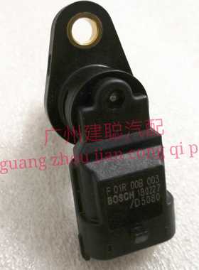 江淮同悦和悦/RS瑞风M3凸轮轴位置传感器相位传感器 F01R00B003