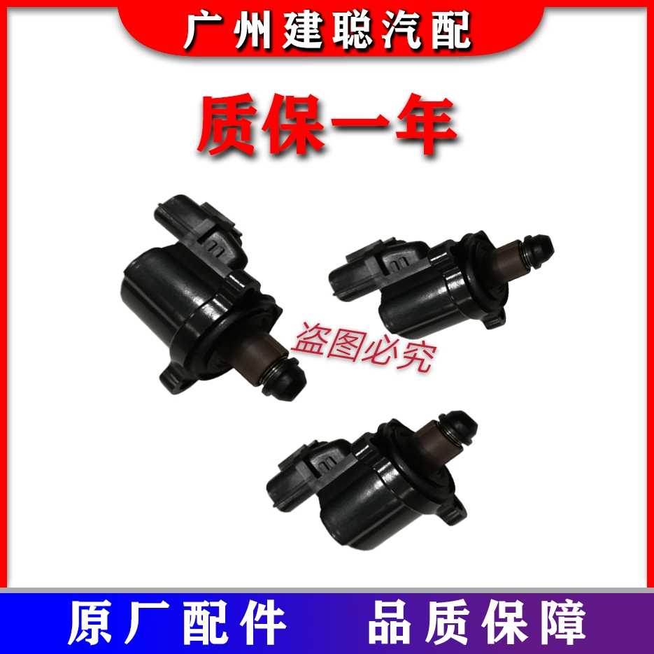 菱绅 菱帅1.6自动挡/手动挡节气门怠速马达 怠速电机 6插