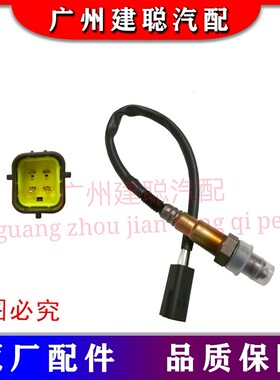 适用潍柴英致G3S 727 G5 1.5L 737 4G15/4A91上下游前后氧传感器