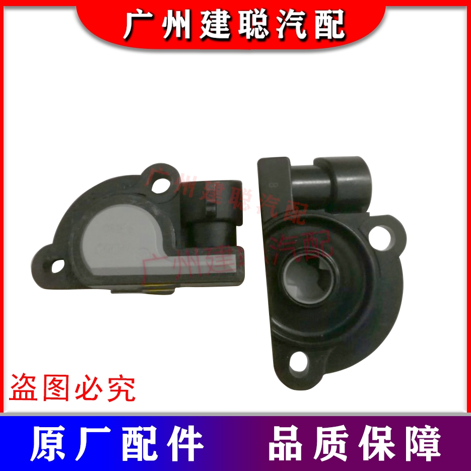 适用于北汽威旺205 306 M20M35M30S德尔福系统节气门位置传感器