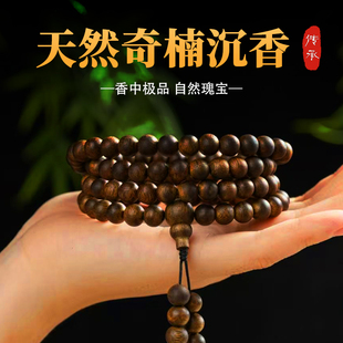 天然奇楠沉香手串正品 多圈108颗佛珠棋楠沉香高油老料文玩念珠