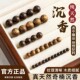 海南天然奇楠沉香散珠手串正品 diy配件单珠串珠手链手工木珠子