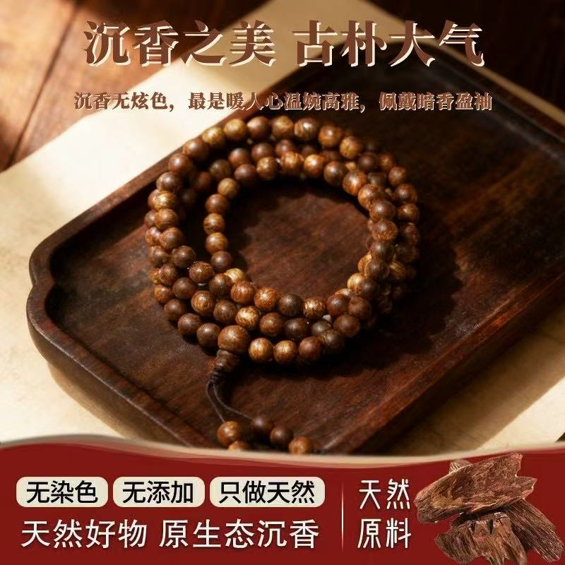 天然奇楠沉香手串正品多圈108颗佛珠棋楠沉香高油老料文玩念珠