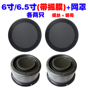 汽车车门6.5寸喇叭箱体带被动低音振膜增强音质重低音中音吸顶盒