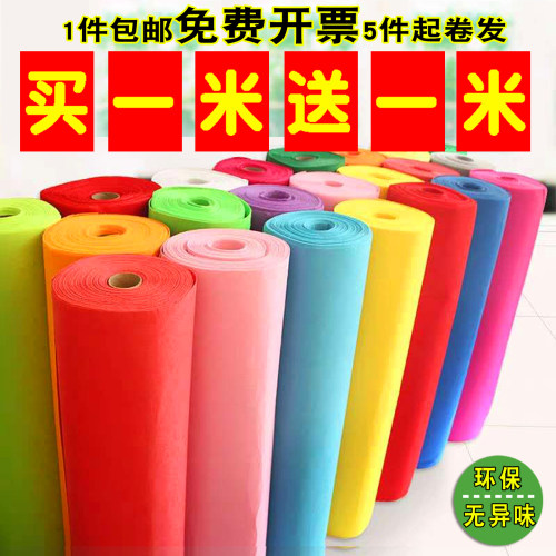 1mm/2mm加厚不织布毛毡布料幼儿园无纺布环境布置儿童手工DIY材料