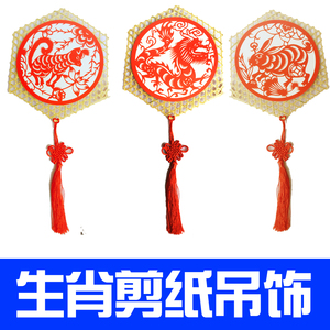 幼儿园室内装饰手工DIY十二生肖剪纸中国粹民间艺术吊饰创意挂饰