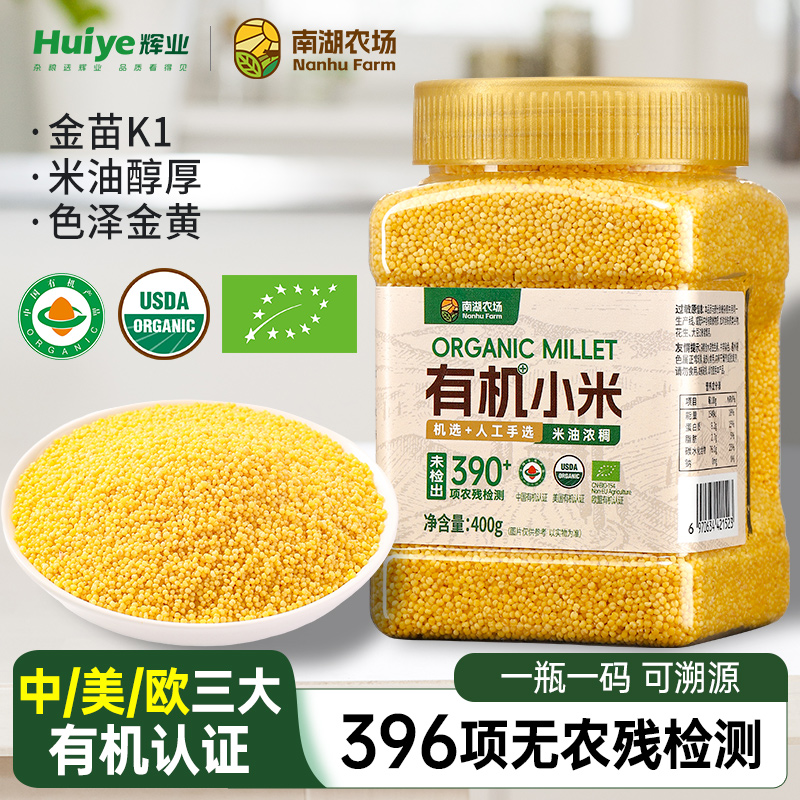 【中美欧三大有机认证】小米