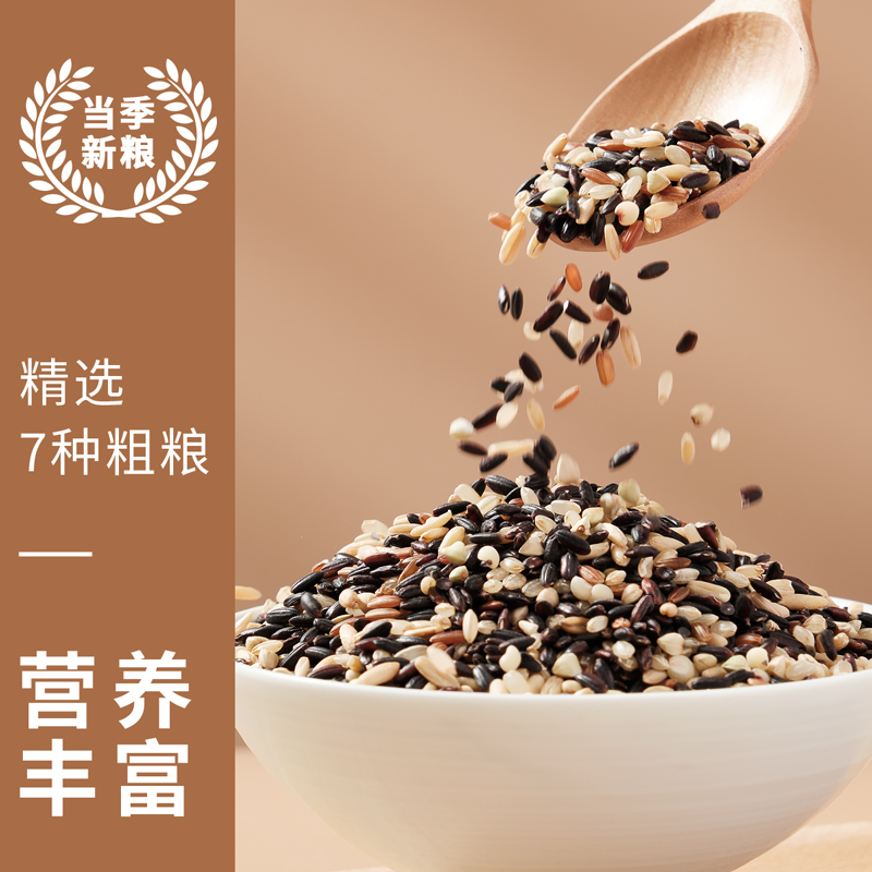 辉业东北五色七色糙米杂粮粗粮主食饭团新货减餐