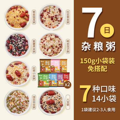 辉业杂粮米7日组合小包装早餐