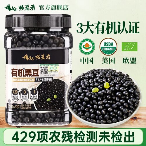 双国认证 有机可溯源