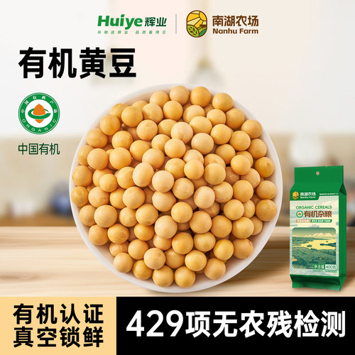 396项农残未检出 有机认证 一袋一码可溯源