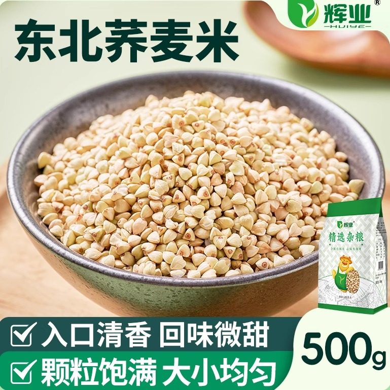 辉业荞麦米东北五谷杂粮荞麦仁