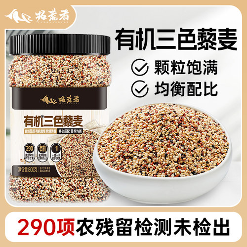 【有机认证】通过290项农残检测