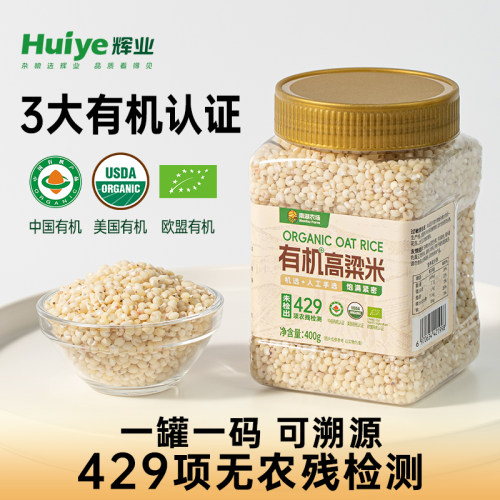 有机白高粱米优质粗粮主食粘