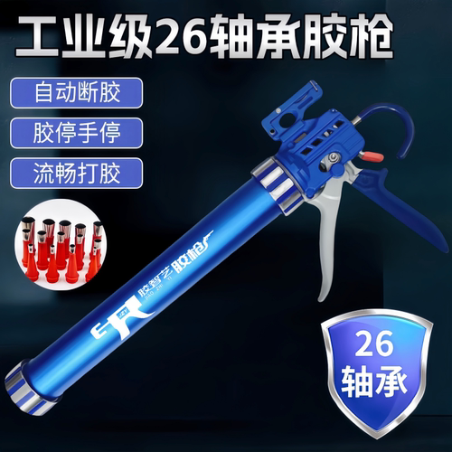 胶智艺26轴承结构胶枪