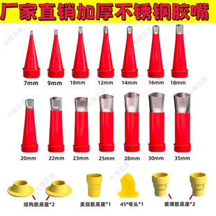 新款不锈钢胶嘴打胶神器鸭嘴型多功能门窗玻璃胶结构胶专用胶枪嘴