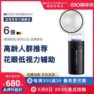 德国原装 放大镜高清非20倍100倍 进口ESCHENBACH宜视宝6倍LED带灯老人阅读看报看书老花助视低视力手持式