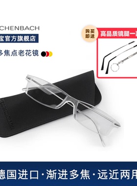 德国 ESCHENBACH宜视宝 渐变阅读特轻高清舒适远近两用老花镜2905