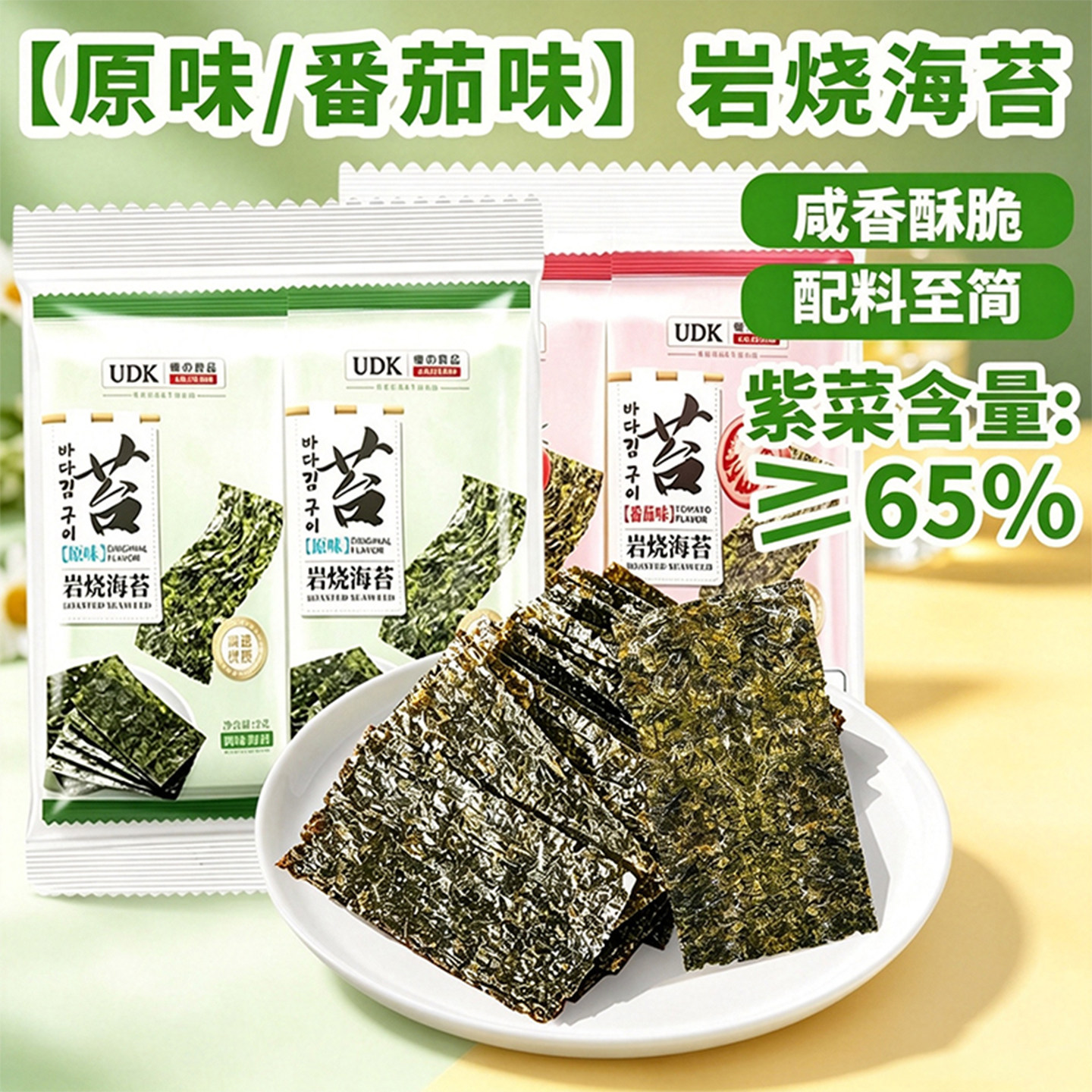 优之良品岩烧海苔片独立装即食