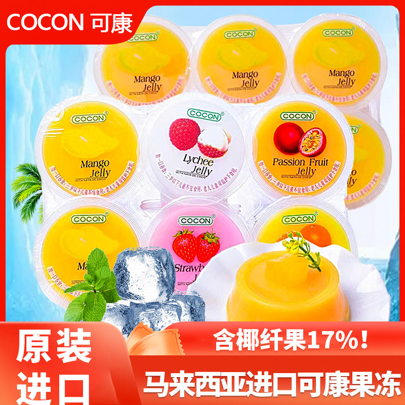 马来西亚进口cocon可康牌含椰纤果17%多口味芒果味果冻