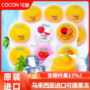 马来西亚进口cocon可康牌含椰纤果17%多口味芒果味果冻