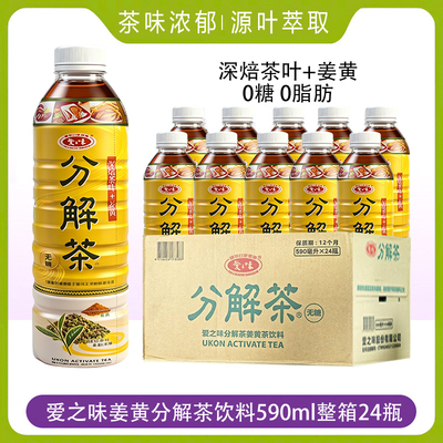 台湾进口爱之味分解茶饮料解腻