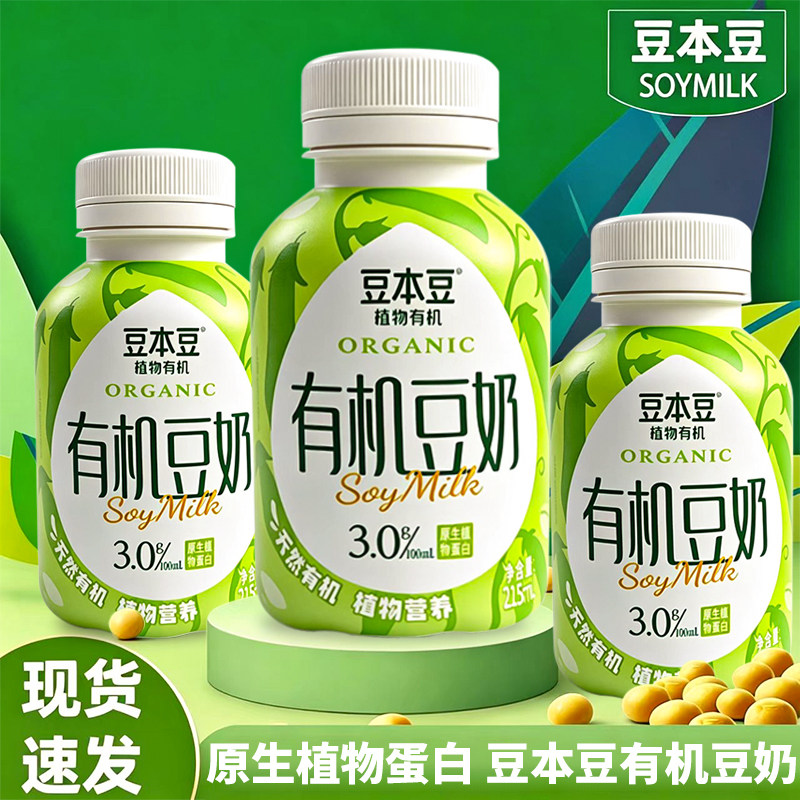 豆本豆有机豆奶瓶装学生早餐豆奶