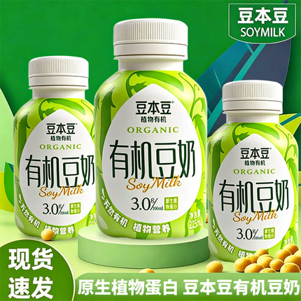 豆本豆有机豆奶小瓶装215ml天然有机植物蛋白学生早餐奶营养饮品