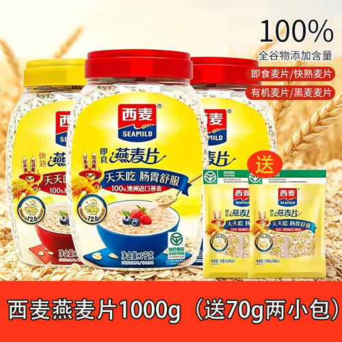 西麦冲泡燕麦片即食快熟麦片零食