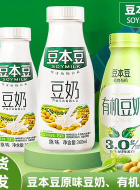 豆本豆原味豆奶有机豆奶饮料