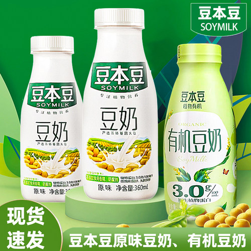 豆本豆原味豆奶有机豆奶饮料