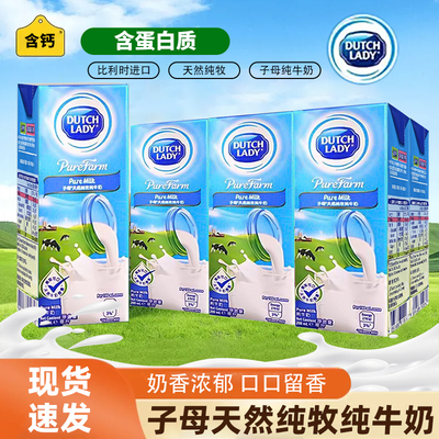 比利时进口子母纯牛奶盒装200ml