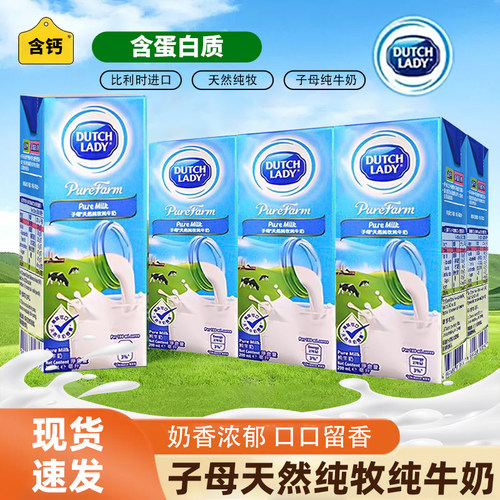 比利时进口子母纯牛奶盒装200ml