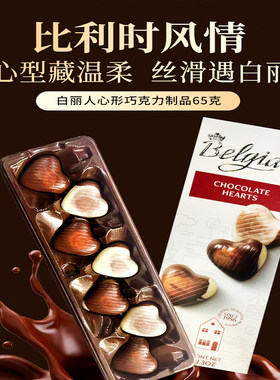 巧克力礼盒新西兰进口白丽人