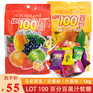 马来西亚原装进口100%一百份软糖芒果味、什果味1kg喜糖、糖果