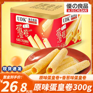 UDK蛋黄卷年货佳品零食