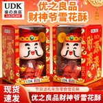 优之良品财神爷雪花酥充气糖果零食年货节日高档208g精美礼盒送礼