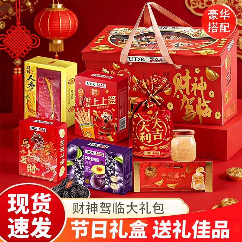 优之良品招财进宝年货节日高档大礼盒混合装多款口味送礼糖果饼干