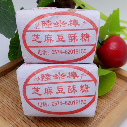 余姚陆埠特产正宗老式豆酥糖