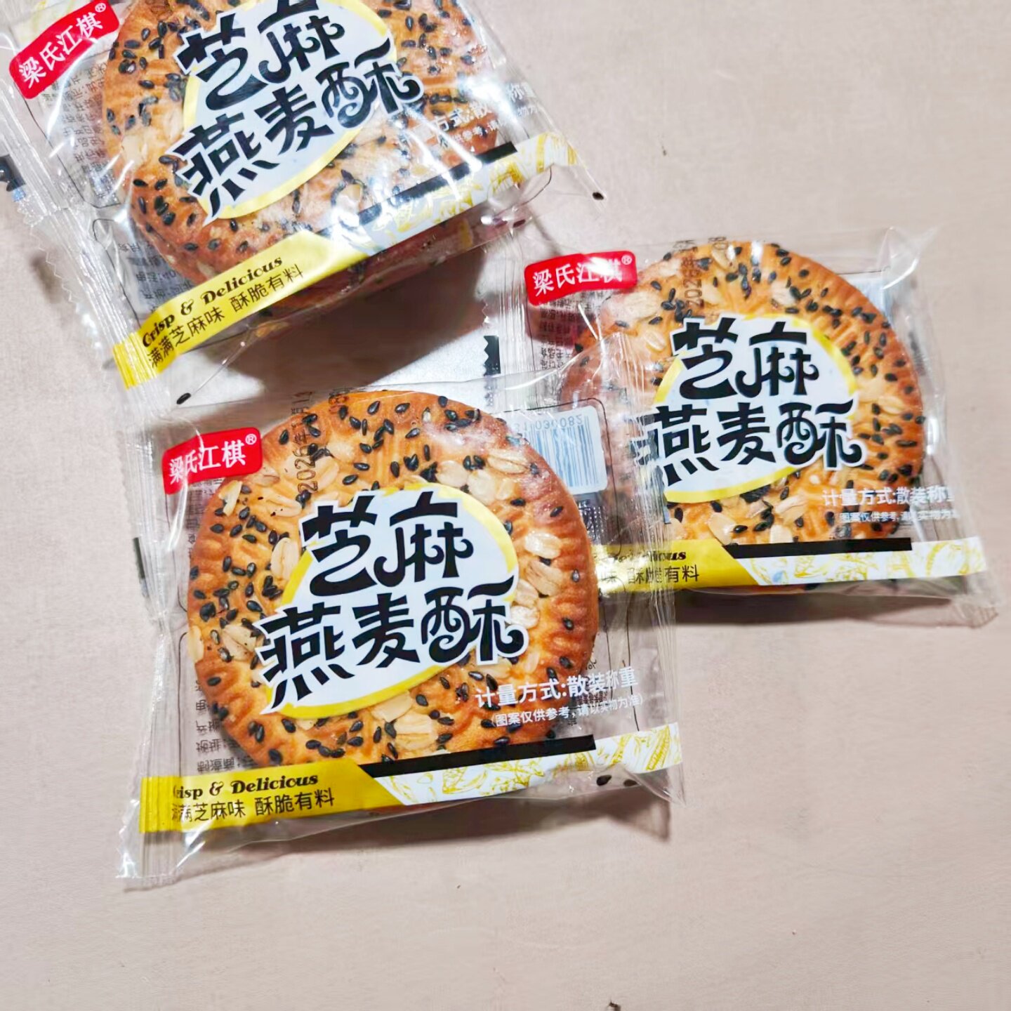 芝麻燕麦酥性饼干香酥脆散装