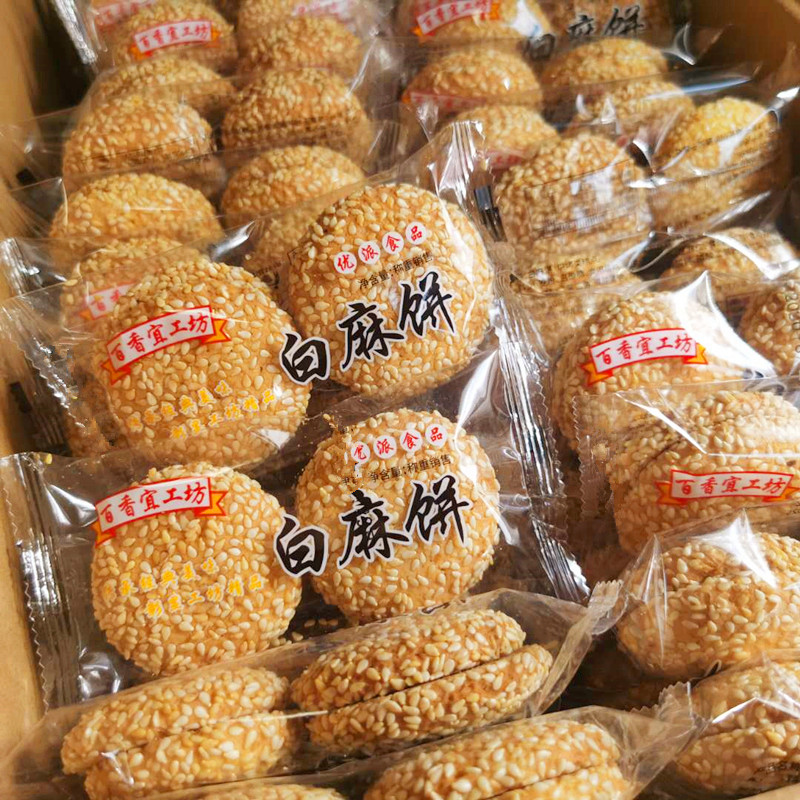 百香宜工坊白麻饼干酥性散装整箱7斤独立小包装烘烤糕点代餐零食