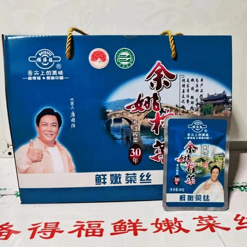 特产金尊礼盒装30克50包榨菜丝