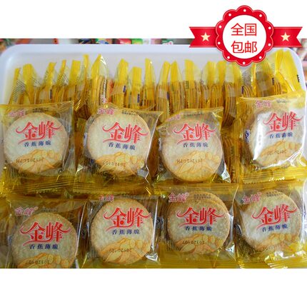 金峰香蕉薄脆白糖饼干整箱散称独立小包装办公休闲甜零食品巧克力