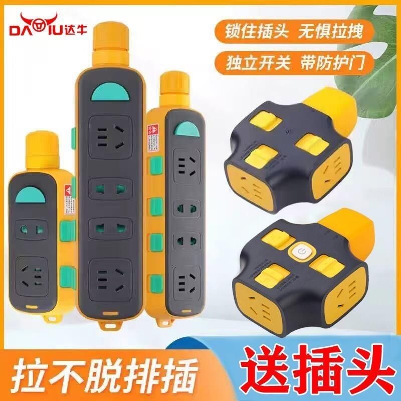 达牛拉不脱自锁插座工地专用防脱插排抗摔设计大功率防拔插头图片