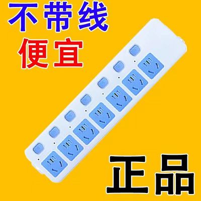 【正品爆降】纯铜无线插座排插家用插排不带线插板大功率接线板