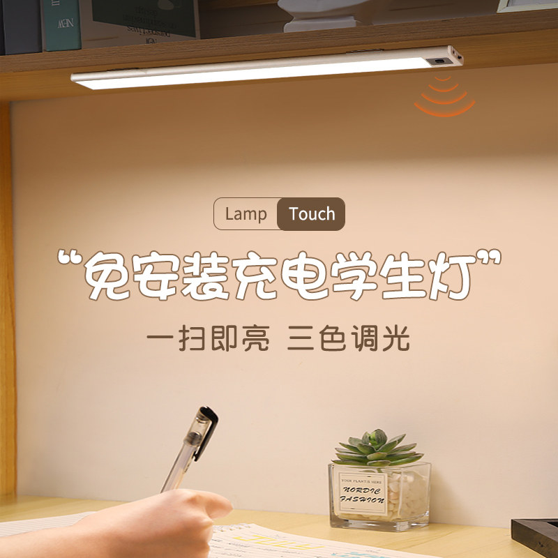 学生宿舍led灯管长条护眼台灯儿童学习专用迷你读书酷毙灯充电款,家装灯饰光源,阅读台灯(护眼灯/写字灯),淘宝优惠券,粉丝福利购,淘宝优惠卷