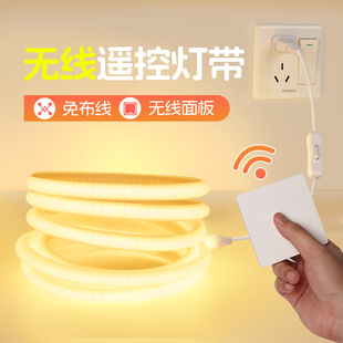 无线遥控灯带免布线自粘220v硅胶窗帘盒床头氛围装饰led智能灯条